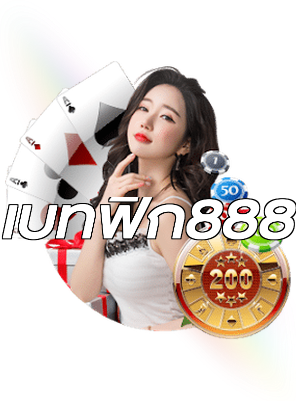 เบทฟิก888