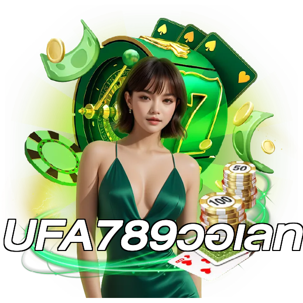 UFA789วอเลท